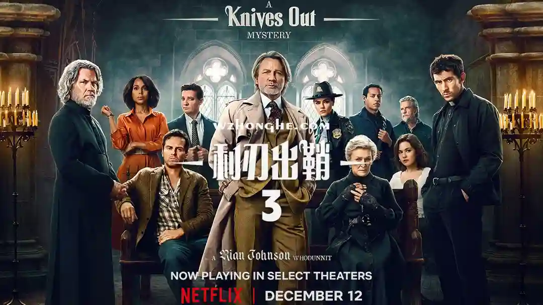 利刃出鞘3 - 无中和wzhonghe.com-2 利刃出鞘3 - 无中和wzhonghe.com-2